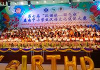 การแข่งขันทักษะภาษาจีนและวัฒนธรรม ชิงถ้วยรางวัล “สะพานสู่ภาษาจีน-ศรีนครคัพ” ครั้งที่ 7