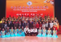 มหาวิทยาลัยซีหนาน (Southwest University) โดยในโอกาสนี้ได้มอบทุนนิคม ปรีชาวีรกุล เป็นจำนวนเงิน 50,000 บาท
