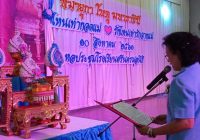 งานวันแม่อนุบาล 61
