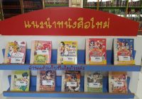 กิจกรรมห้องสมุด ปี 61