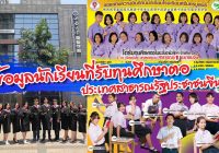 ข้อมูลนักเรียนที่รับทุนศึกษาต่อประเทศสาธารณรัฐประชาชนจีน ปี 58-64