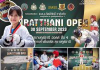 เหรียญทองเทควันโด Suratthani open 2023