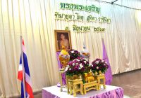 ถวายพระพรชัยมงคลสมเด็จพระนางเจ้า ฯ พระบรมราชินี