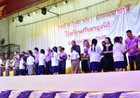 วันคล้ายวันสถาปนาโรงเรียน 101 ปี