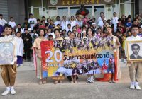 วันเยาวชนแห่งชาติ 68 วันเยาวชนแห่งชาติ 68