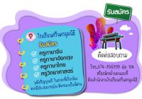 รับสมัครงาน