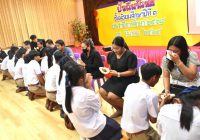 ปัจฉิม ม.3