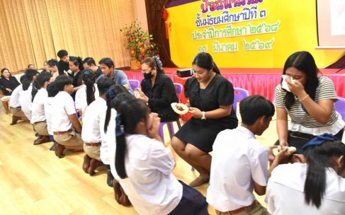 ปัจฉิม ม.3