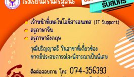รับสมัครงาน มี.ค. 69